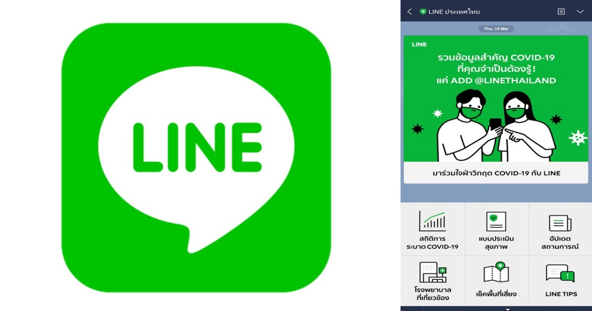 Uncovering the reasons for LINE blocking! Quickly solving communication problems with LINE number acquisition tools